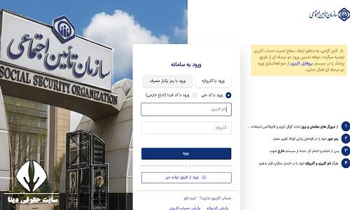صدور گواهی کسر از حقوق مستمری بگیران تامین اجتماعی
